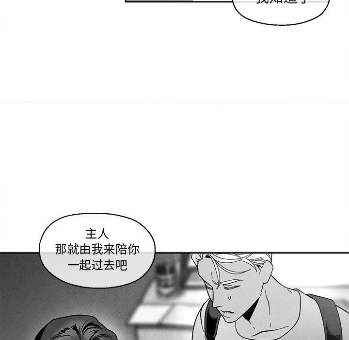 [韩国漫画] 墓志铭 BL,剧情向#[90P]-52