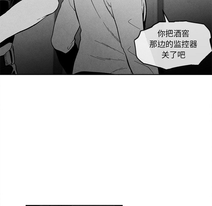 [韩国漫画] 墓志铭 BL,剧情向#[90P]-55
