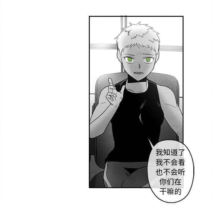 [韩国漫画] 墓志铭 BL,剧情向#[90P]-57