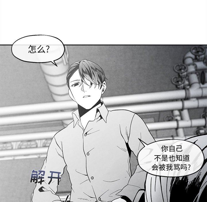 [韩国漫画] 墓志铭 BL,剧情向#[90P]-73