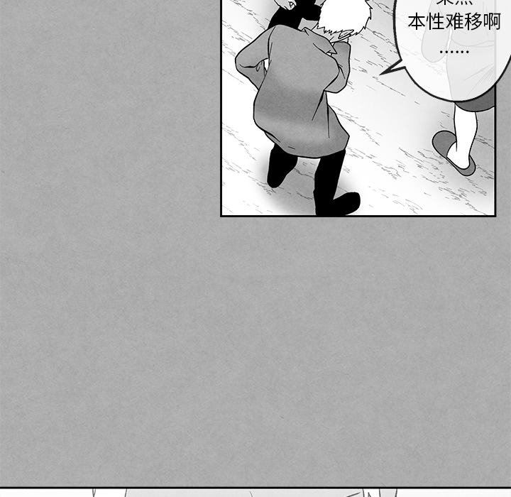 [韩国漫画] 墓志铭 BL,剧情向#[90P]-8