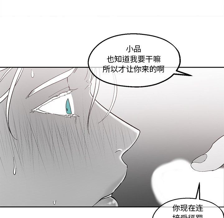 [韩国漫画] 墓志铭 BL,剧情向#[90P]-80