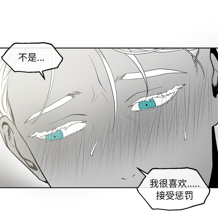 [韩国漫画] 墓志铭 BL,剧情向#[90P]-83