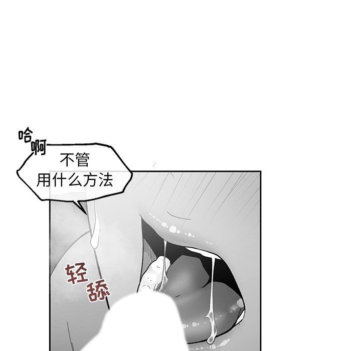 [韩国漫画] 墓志铭 BL,剧情向#[90P]-84