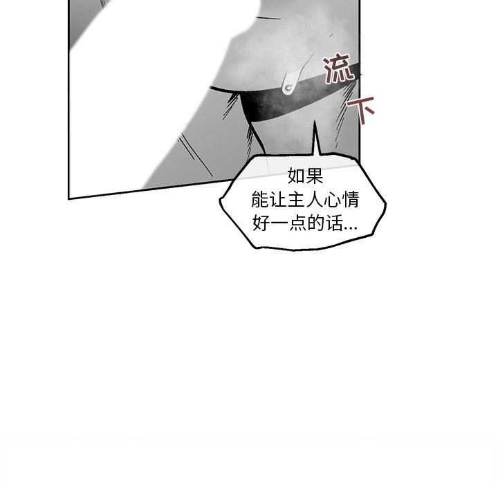 [韩国漫画] 墓志铭 BL,剧情向#[90P]-85
