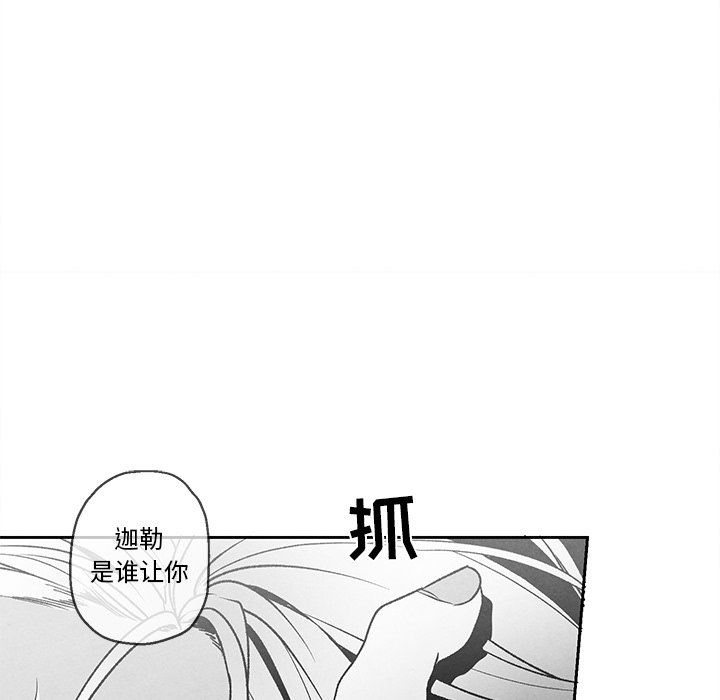 [韩国漫画] 墓志铭 BL,剧情向#[84P]-13