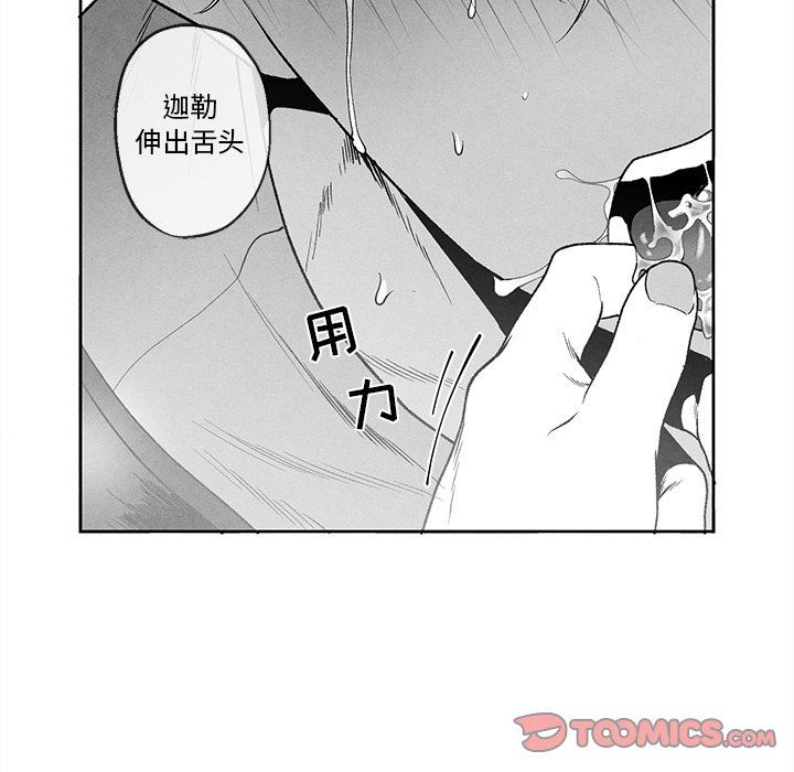 [韩国漫画] 墓志铭 BL,剧情向#[84P]-26