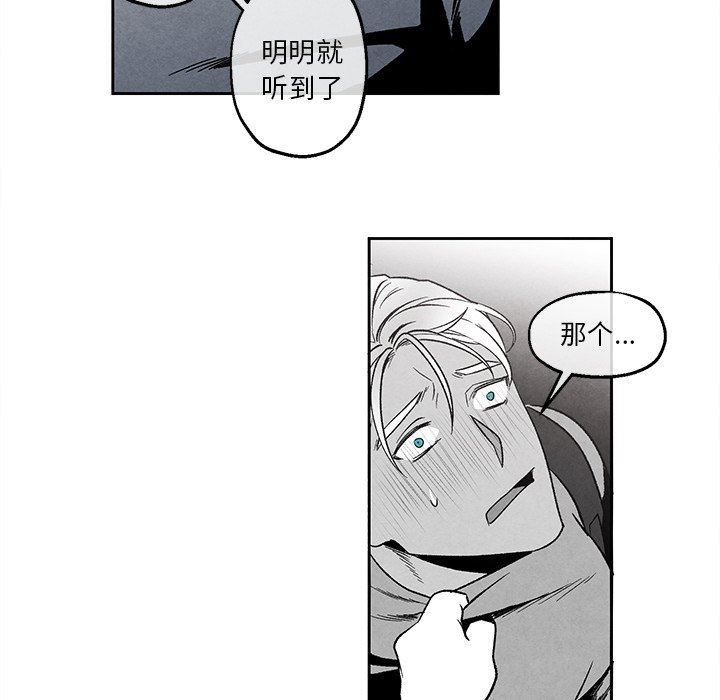 [韩国漫画] 墓志铭 BL,剧情向#[84P]-35