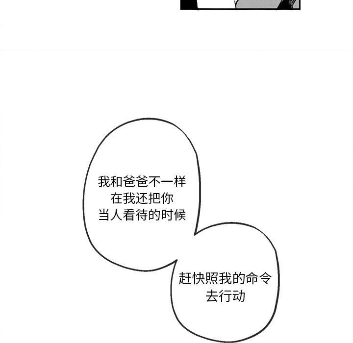 [韩国漫画] 墓志铭 BL,剧情向#[84P]-36