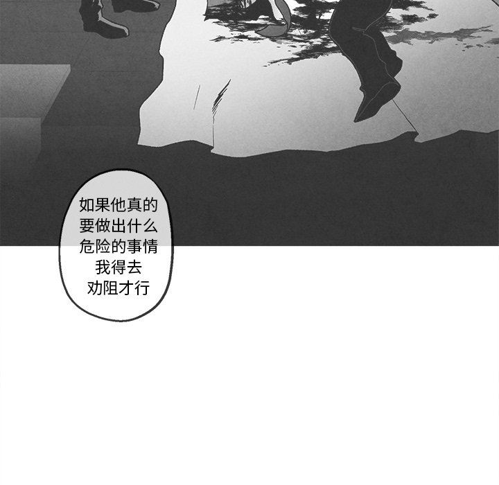 [韩国漫画] 墓志铭 BL,剧情向#[84P]-44