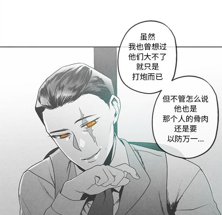 [韩国漫画] 墓志铭 BL,剧情向#[84P]-45