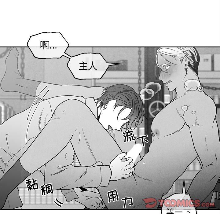 [韩国漫画] 墓志铭 BL,剧情向#[84P]-50