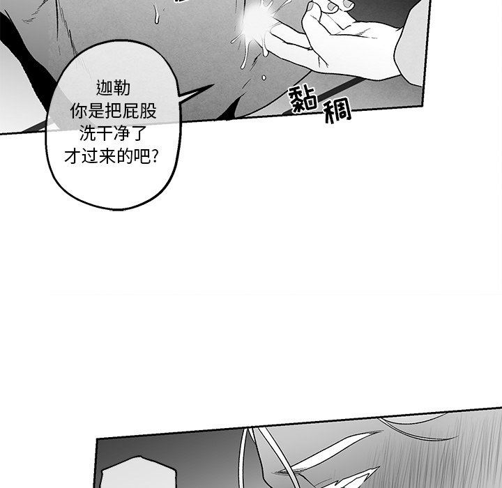 [韩国漫画] 墓志铭 BL,剧情向#[84P]-52