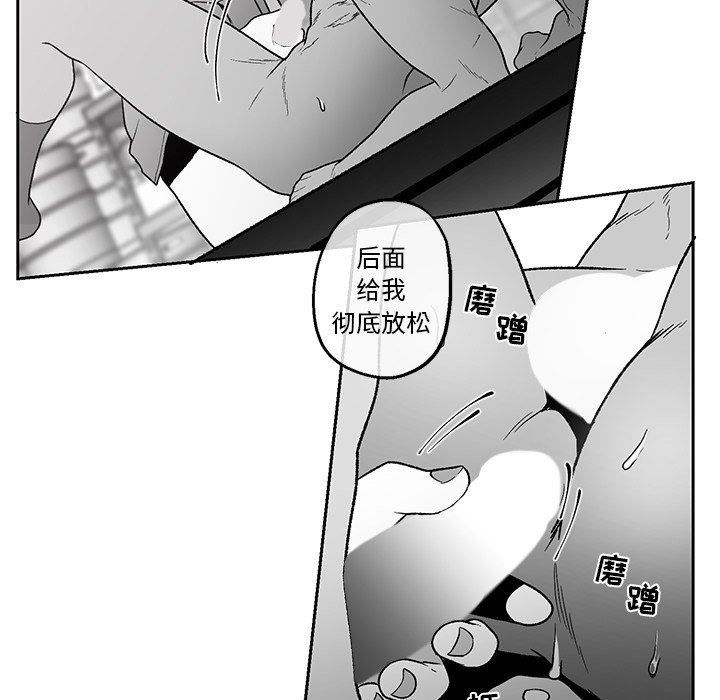[韩国漫画] 墓志铭 BL,剧情向#[84P]-56