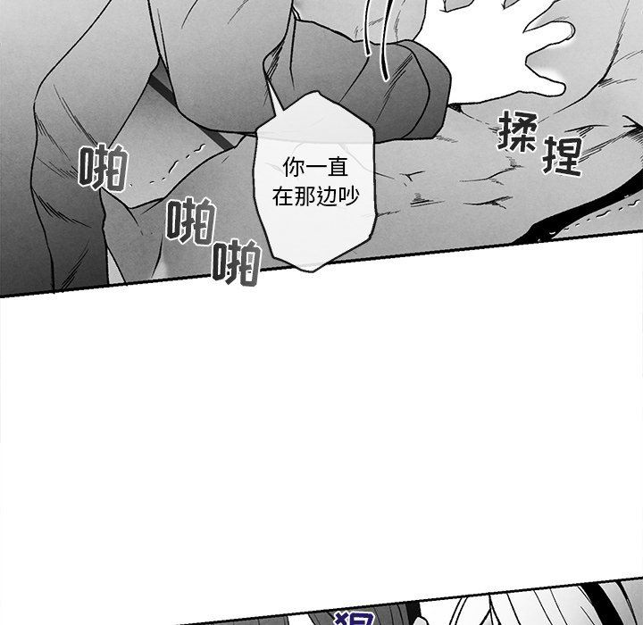 [韩国漫画] 墓志铭 BL,剧情向#[84P]-65