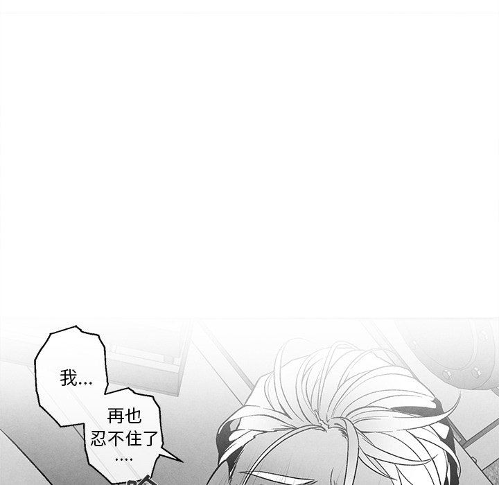 [韩国漫画] 墓志铭 BL,剧情向#[84P]-75