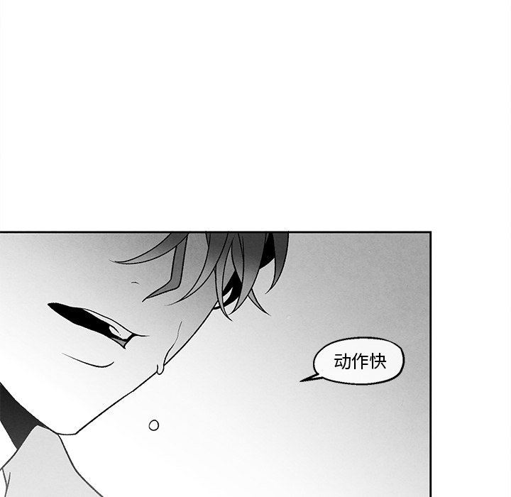 [韩国漫画] 墓志铭 BL,剧情向#[87P]-15