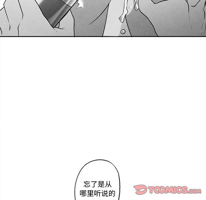 [韩国漫画] 墓志铭 BL,剧情向#[87P]-22