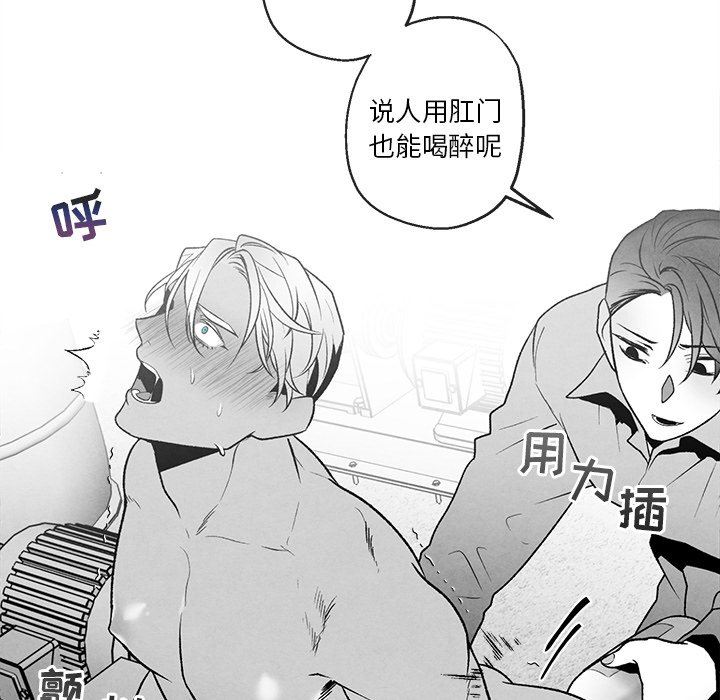 [韩国漫画] 墓志铭 BL,剧情向#[87P]-23