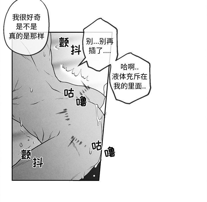 [韩国漫画] 墓志铭 BL,剧情向#[87P]-25