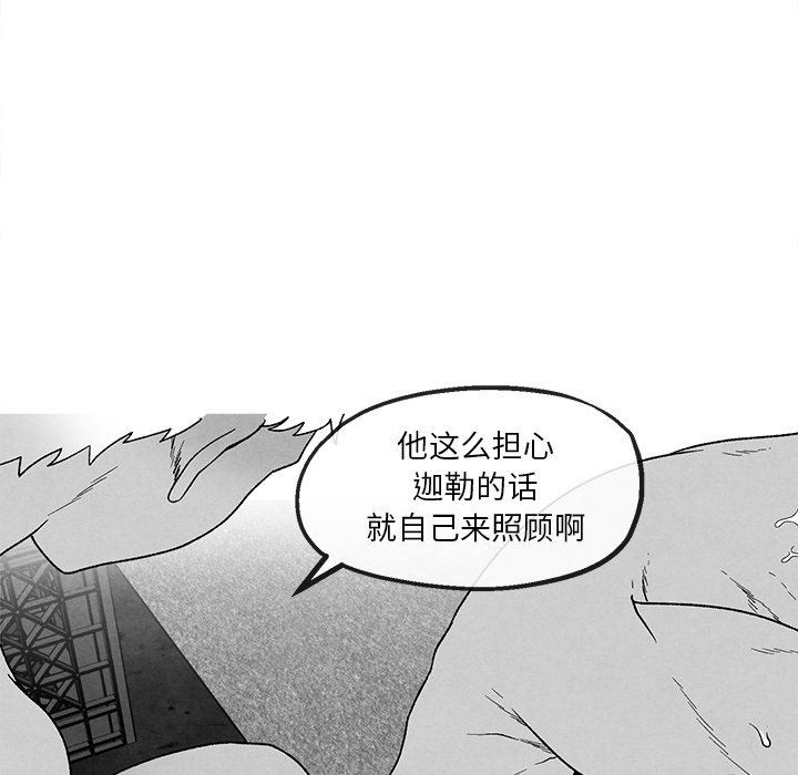 [韩国漫画] 墓志铭 BL,剧情向#[87P]-59