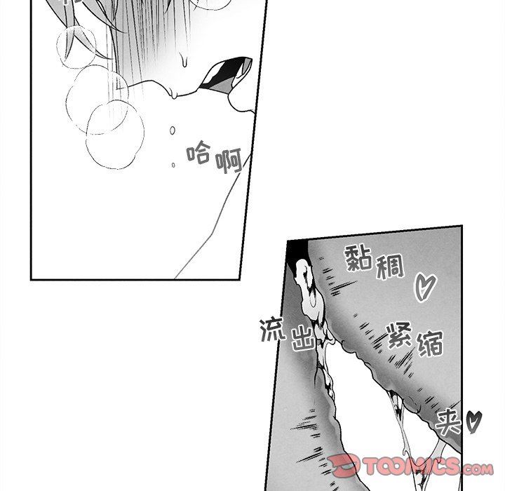 [韩国漫画] 墓志铭 BL,剧情向#[87P]-6