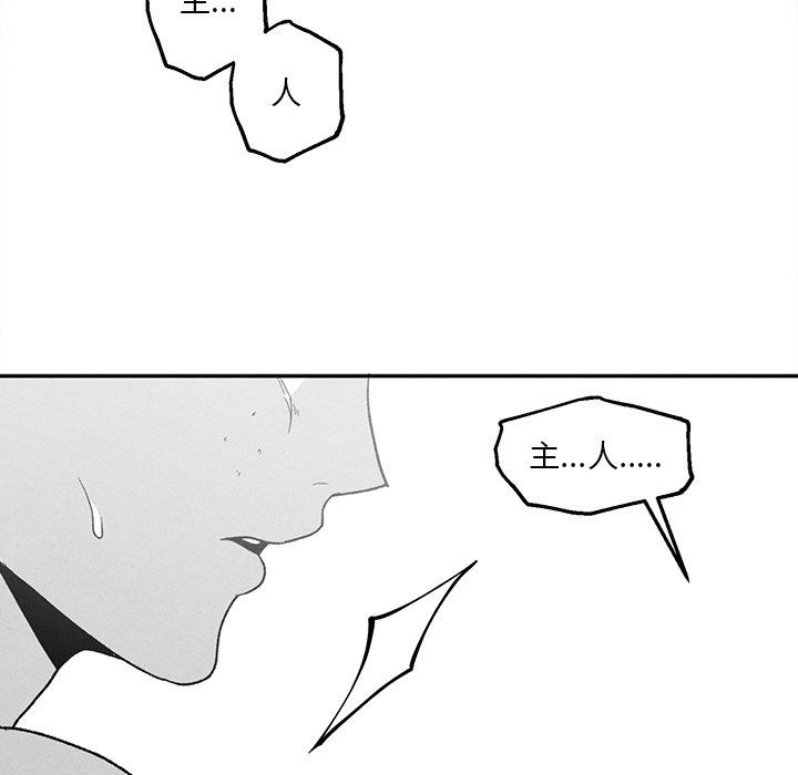 [韩国漫画] 墓志铭 BL,剧情向#[87P]-69