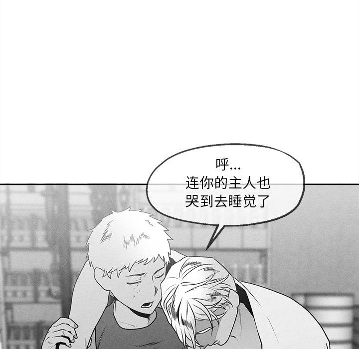 [韩国漫画] 墓志铭 BL,剧情向#[87P]-80