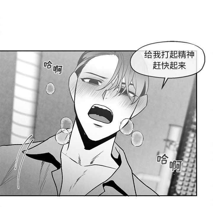 [韩国漫画] 墓志铭 BL,剧情向#[87P]-9