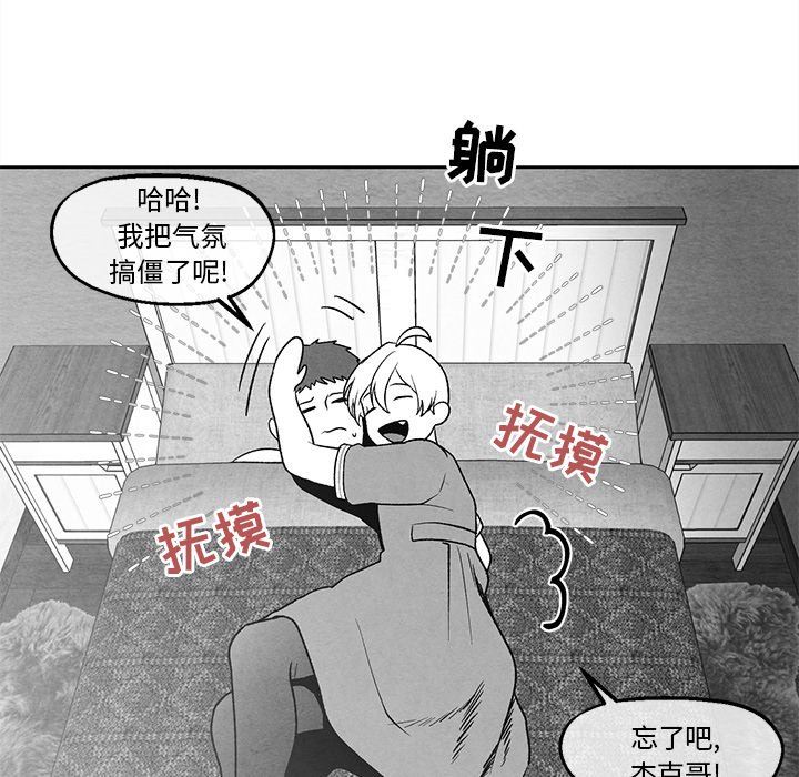 [韩国漫画] 墓志铭 BL,剧情向#[90P]-24