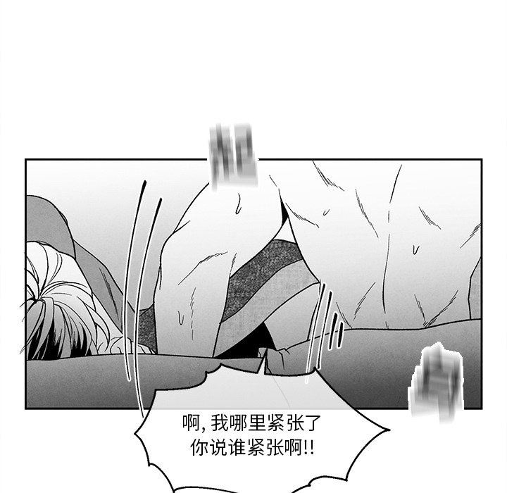 [韩国漫画] 墓志铭 BL,剧情向#[90P]-28