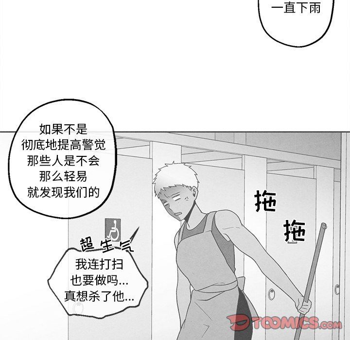[韩国漫画] 墓志铭 BL,剧情向#[90P]-30