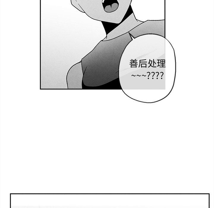 [韩国漫画] 墓志铭 BL,剧情向#[90P]-52