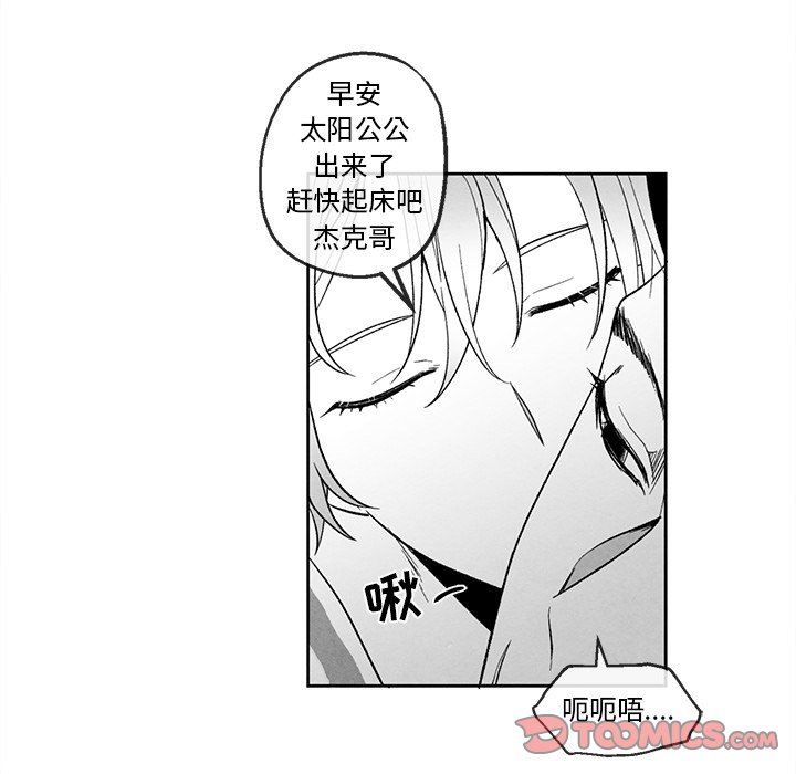 [韩国漫画] 墓志铭 BL,剧情向#[90P]-6