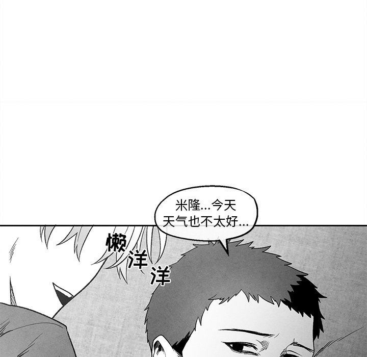 [韩国漫画] 墓志铭 BL,剧情向#[90P]-7