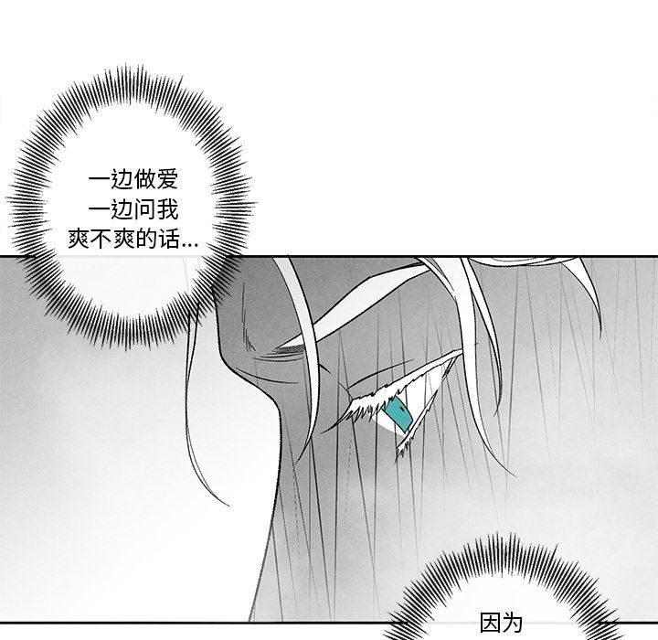 [韩国漫画] 墓志铭 BL,剧情向#[90P]-71