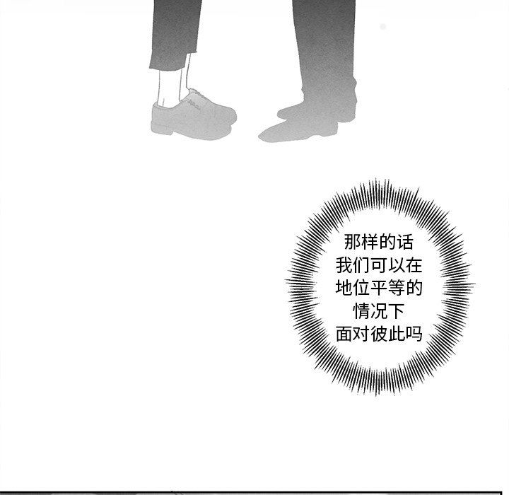 [韩国漫画] 墓志铭 BL,剧情向#[90P]-77