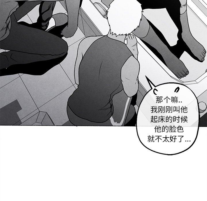 [韩国漫画] 墓志铭 BL,剧情向#[90P]-85