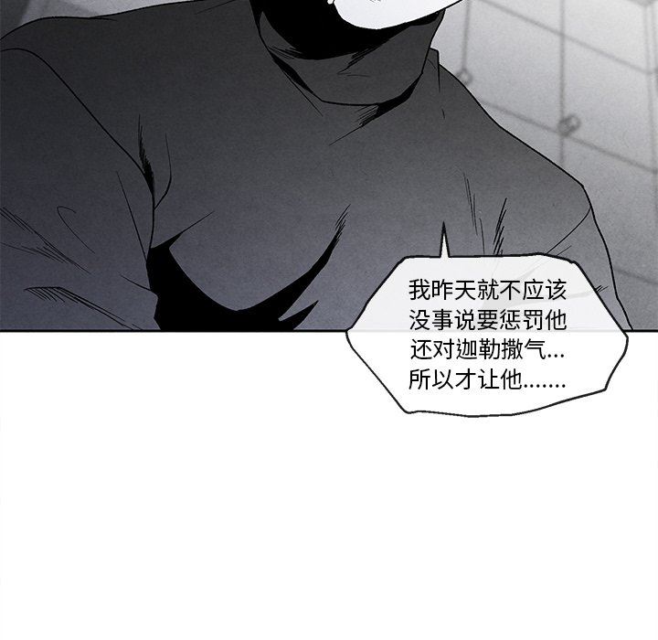 [韩国漫画] 墓志铭 BL,剧情向#[90P]-87