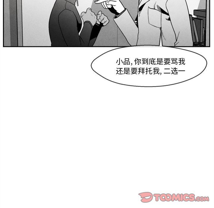 [韩国漫画] 墓志铭 BL,剧情向#[108P]-74