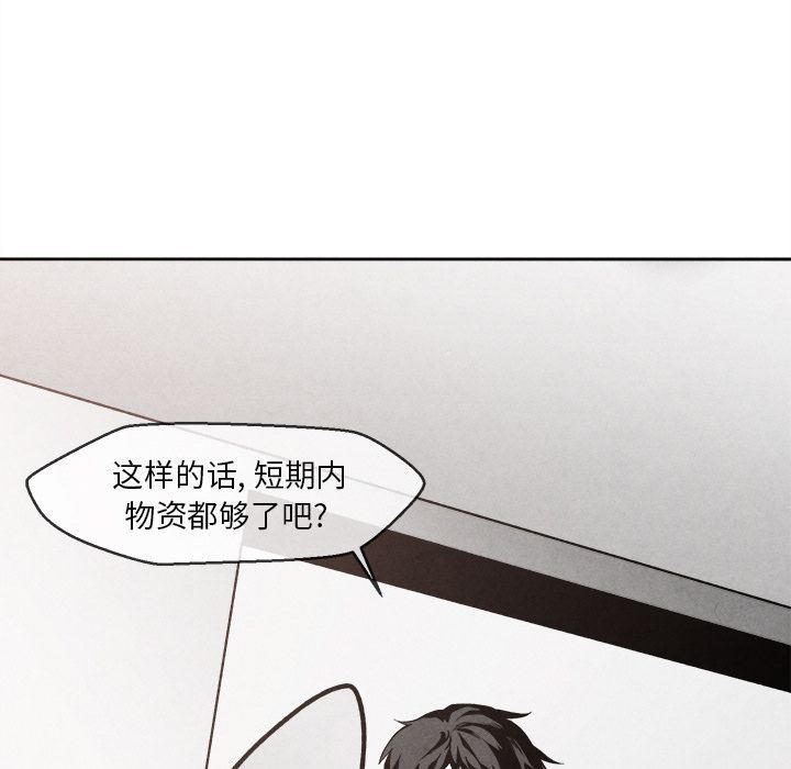[韩国漫画] 墓志铭 BL,剧情向#[108P]-95