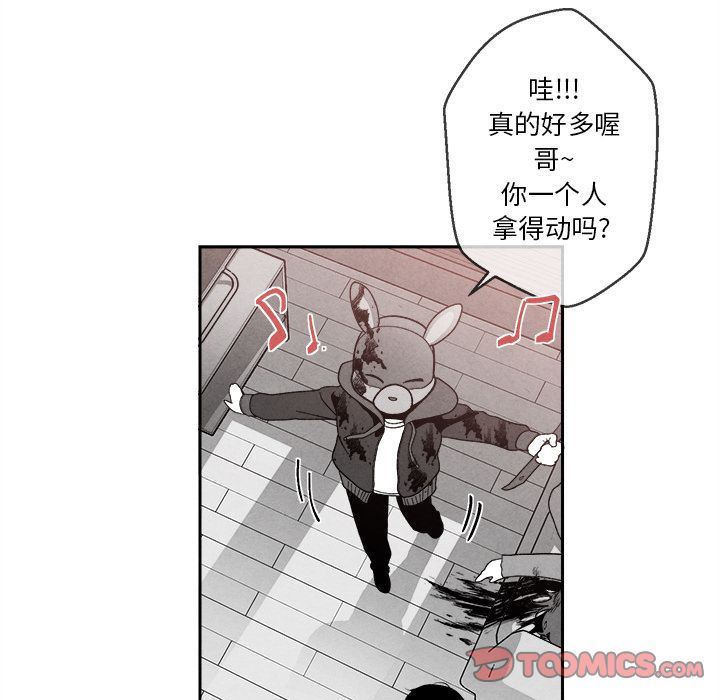 [韩国漫画] 墓志铭 BL,剧情向#[108P]-98
