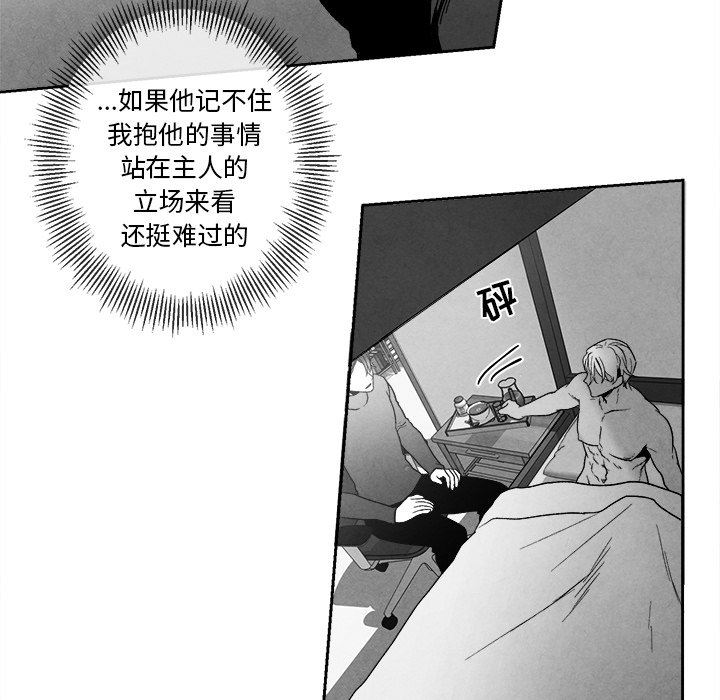 [韩国漫画] 墓志铭 BL,剧情向#[78P]-17