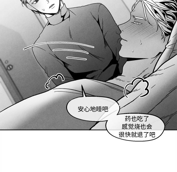 [韩国漫画] 墓志铭 BL,剧情向#[78P]-19