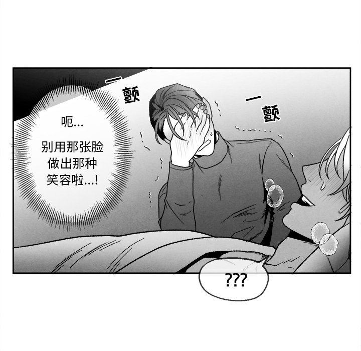 [韩国漫画] 墓志铭 BL,剧情向#[78P]-24