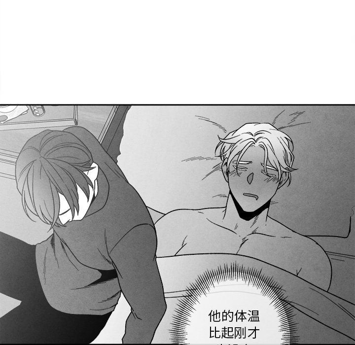 [韩国漫画] 墓志铭 BL,剧情向#[78P]-32