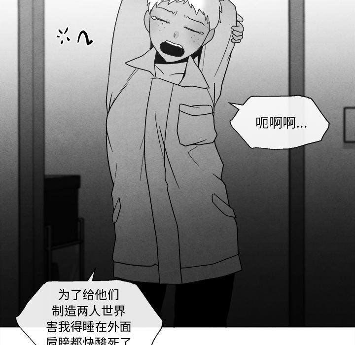 [韩国漫画] 墓志铭 BL,剧情向#[78P]-39