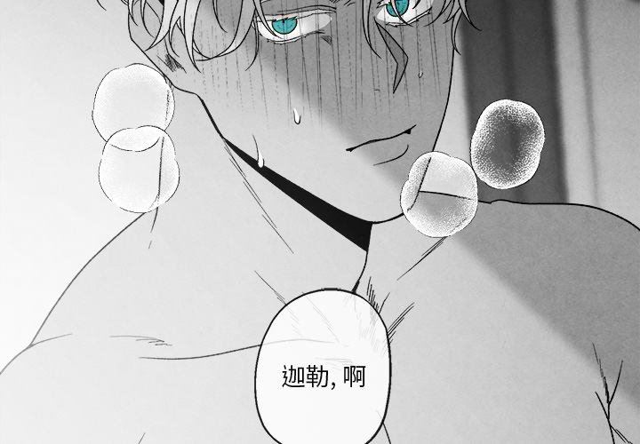 [韩国漫画] 墓志铭 BL,剧情向#[78P]-4