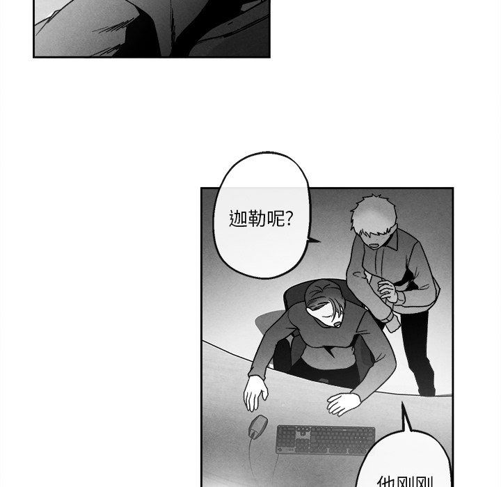 [韩国漫画] 墓志铭 BL,剧情向#[78P]-41