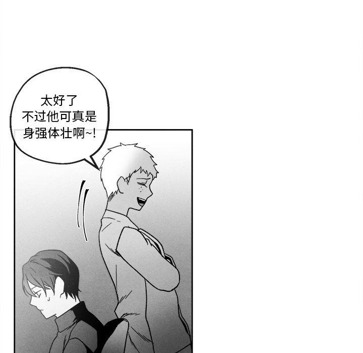 [韩国漫画] 墓志铭 BL,剧情向#[78P]-44